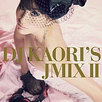 ＤＪ　ＫＡＯＲＩ「 ＤＪ　ＫＡＯＲＩ’Ｓ　ＪＭＩＸ　Ⅱ」