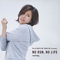 （趣味／教養）「 ＮＯ　ＲＵＮ，ＮＯ　ＬＩＦＥ　ｗａｌｋｉｎｇ」