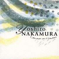 中村善郎「 音と語れば」