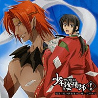 （ラジオＣＤ）「 ラジオＣＤ　少年陰陽師　第七巻」