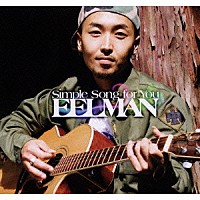 ＥＥＬＭＡＮ「 シンプル・ソング・フォー・ユー」