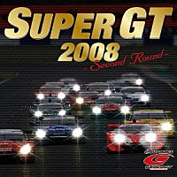 （オムニバス）「 スーパーＧＴ　２００８　－セカンド・ラウンド－」