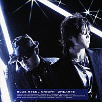 ２ＨＥＡＲＴＳ「 ＢＬＵＥ　ＳＴＥＥＬ　ＫＮＩＧＨＴ」