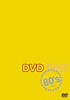 （オムニバス）「 ＤＶＤ　ＭＡＸ　８０’ｓ」