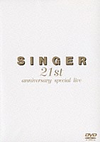 甲斐よしひろ「 ＳＩＮＧＥＲ　２１ｓｔ　ａｎｎｉｖｅｒｓａｒｙ　ｓｐｅｃｉａｌ　ｌｉｖｅ」