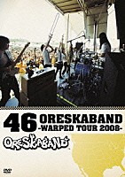 オレスカバンド「 ４６　ＯＲＥＳＫＡＢＡＮＤ　－ＷＡＲＰＥＤ　ＴＯＵＲ　２００８－」