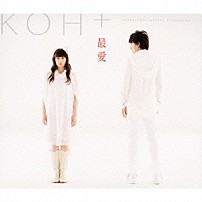 ＫＯＨ＋ 「最愛」