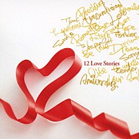 童子－Ｔ 「１２　Ｌｏｖｅ　Ｓｔｏｒｉｅｓ」