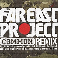 （オムニバス） Ａｊａｐ ＤＪ　ＷＡＴＡＲＡＩ ｇｒｏｏｖｅｍａｎ　Ｓｐｏｔ　ａｋａ　ＤＪ　ＫＯＵ－Ｇ ３１８ Ｍｅｒｃｅｄｅｓ　Ｂｏｙ Ｐｈｙｓｉｃａｌ　Ｓｏｕｎｄ　Ｓｐｏｒｔ ＤＪ　Ｄｅｃｋｓｔｒｅａｍ「ＦＡＲ　ＥＡＳＴ　ＰＲＯＪＥＣＴ　ＣＯＭＭＯＮ　ＲＥＭＩＸ」