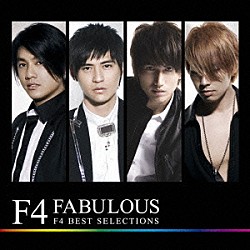 Ｆ４「ＦＡＢＵＬＯＵＳ　Ｆ４　ＢＥＳＴ　ＳＥＬＥＣＴＩＯＮＳ」