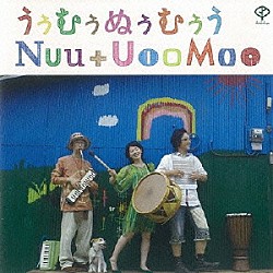 ＮＵｕ　＋　ＵｏｏＭｏｏ「うぅむぅぬぅむぅう」