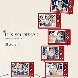 夏木マリ「ＩＴ’Ｓ　ＳＯ　ＧＲＥＡＴ　～ザ・ヒット・パレードＴＭ」