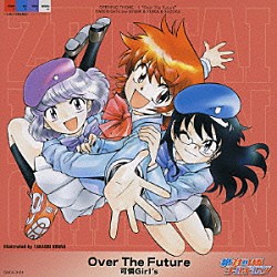 可憐Ｇｉｒｌ’ｓ「Ｏｖｅｒ　Ｔｈｅ　Ｆｕｔｕｒｅ」