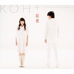 ＫＯＨ＋「最愛」