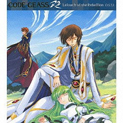 中川幸太郎／黒石ひとみ Ｈｉｔｏｍｉ「コードギアス　反逆のルルーシュＲ２　Ｏ．Ｓ．Ｔ．２」