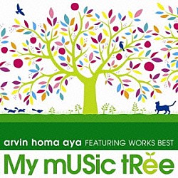 ａｒｖｉｎ　ｈｏｍａ　ａｙａ「Ｍｙ　ｍＵＳｉｃ　ｔＲｅｅ　ａｒｖｉｎ　ｈｏｍｅ　ａｙａ　ＦＥＡＴＵＲＩＮＧ　ＷＯＲＫＳ　ＢＥＳＴ」