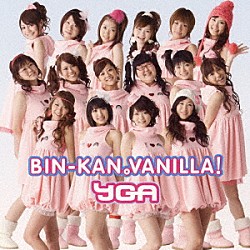 ＹＧＡ「ＢＩＮ－ＫＡＮ。ＶＡＮＩＬＬＡ！」