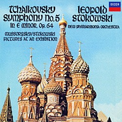 レオポルド・ストコフスキー ニュー・フィルハーモニア管弦楽団「チャイコフスキー：交響曲第５番　ムソルグスキー：展覧会の絵（ストコフスキー編）」