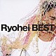 Ｒｙｏｈｅｉ「Ｒｙｏｈｅｉ　ＢＥＳＴ」