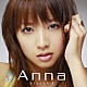 Ａｎｎａ「ｋｉｓｓの行方」