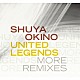 沖野修也「ＵＮＩＴＥＤ　ＬＥＧＥＮＤＳ　ＭＯＲＥ　ＲＥＭＩＸＥＳ」