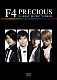 Ｆ４「ＰＲＥＣＩＯＵＳ　Ｆ４　ＢＥＳＴ　ＭＵＳＩＣ　ＶＩＤＥＯＳ」