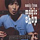 おおはた雄一「Ｍｕｓｉｃ　Ｆｒｏｍ　Ｔｈｅ　Ｍａｇｉｃ　Ｓｈｏｐ」