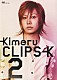 Ｋｉｍｅｒｕ「ＣＬＩＰＳ－Ｋ２」