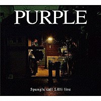 Ｓｐａｎｇｌｅ　ｃａｌｌ　Ｌｉｌｌｉ　ｌｉｎｅ「 ＰＵＲＰＬＥ」