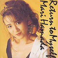 浜田麻里「 Ｒｅｔｕｒｎ　ｔｏ　Ｍｙｓｅｌｆ」