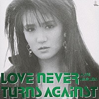 浜田麻里「 ＬＯＶＥ　ＮＥＶＥＲ　ＴＵＲＮＳ　ＡＧＡＩＮＳＴ」