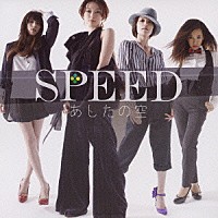 ＳＰＥＥＤ「 あしたの空」