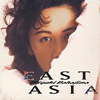 中島みゆき「 ＥＡＳＴ　ＡＳＩＡ」