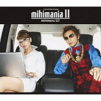 ｍｉｈｉｍａｒｕ　ＧＴ「 ｍｉｈｉｍａｎｉａ　Ⅱ」