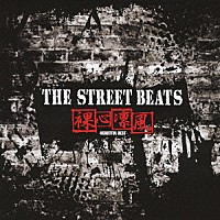 ＴＨＥ　ＳＴＲＥＥＴ　ＢＥＡＴＳ「 裸心凛風　ＨＥＡＲＴＦＵＬ　ＢＥＳＴ」