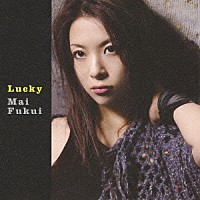 福井舞「 Ｌｕｃｋｙ」