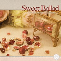 （オムニバス）「 Ｓｗｅｅｔ　Ｂａｌｌａｄ　ーＲｅｌａｘｉｎｇ　Ｃｏｌｌｅｃｔｉｏｎー」