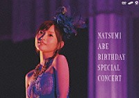 安倍なつみ「 安倍なつみ　Ｂｉｒｔｈｄａｙ　Ｓｐｅｃｉａｌ　Ｃｏｎｃｅｒｔ」