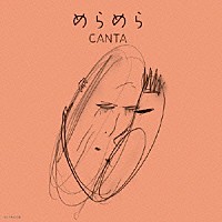 ＣＡＮＴＡ「 めらめら」