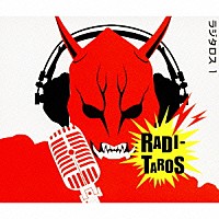 （ラジオＣＤ）「 仮面ライダー電王　Ｗｅｂ　ＲＡＤＩＯ『ラジタロス』１」