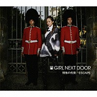 ＧＩＲＬ　ＮＥＸＴ　ＤＯＯＲ「 情熱の代償／ＥＳＣＡＰＥ」