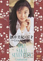 酒井美紀「 酒井美紀・１７才　～Ｇｒａｄｕａｔｉｏｎ～」