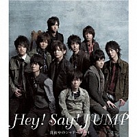 Ｈｅｙ！　Ｓａｙ！　ＪＵＭＰ「 真夜中のシャドーボーイ」