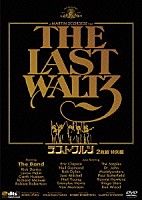 ザ・バンド「 ラスト・ワルツ　２枚組　特別編」