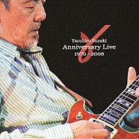 鈴木康博「 Ａｎｎｉｖｅｒｓａｒｙ　Ｌｉｖｅ　１９７０－２００８」