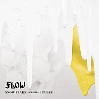 ＦＬＯＷ「 ＳＮＯＷ　ＦＬＡＫＥ　～記憶の固執～／ＰＵＬＳＥ」