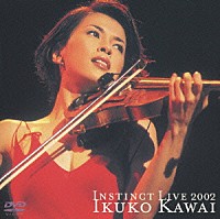 川井郁子「 インスティンクト・ライヴ　２００２」