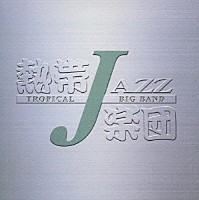 熱帯ＪＡＺＺ楽団「 熱帯ＪＡＺＺ楽団　－ＬＩＶＥ　２００２－」