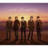 嵐「 Ｂｅａｕｔｉｆｕｌ　ｄａｙｓ」