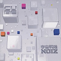 宇宙戦隊ＮＯＩＺ「 ＣＵＢＥ」